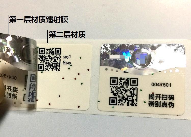 华鑫双层防伪标签：一揭辨真伪，筑牢品牌防护墙